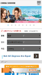 Mobile Screenshot of cinemasunshine.co.jp